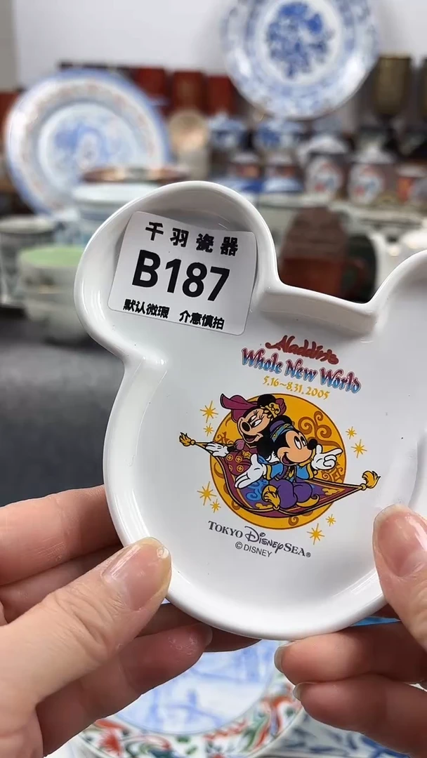 微**笑千羽瓷器默认微暇B187