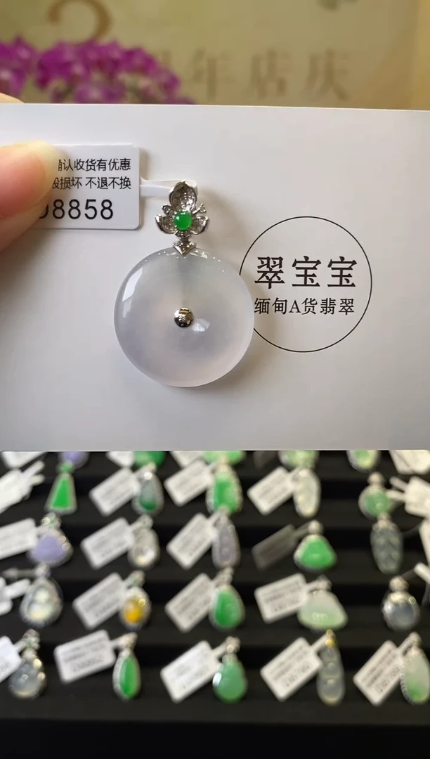 颈饰18K金镶嵌翡翠D8858 平安扣 含运营费