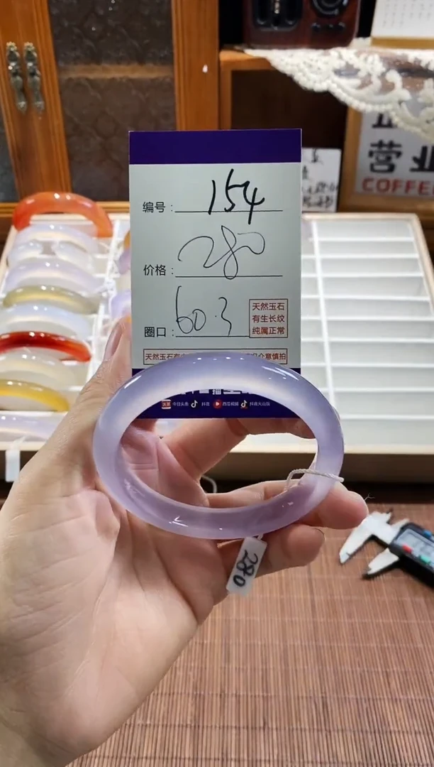 手镯玛瑙/玉髓未镶嵌154