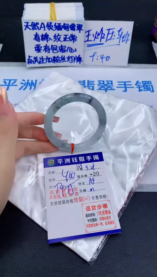 未镶嵌手镯翡翠111
