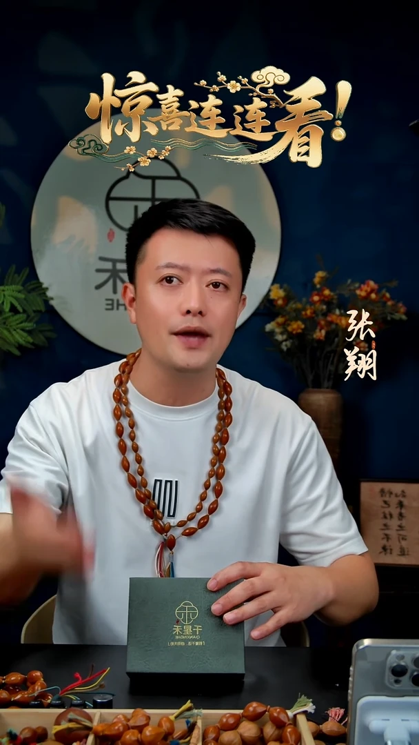 手串/手链橄榄核惊喜盒子--B