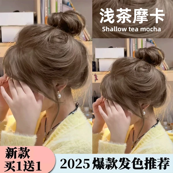 【买1送1】浅茶摩卡色染发剂学生自己染在家显白流行色纯染发染发膏