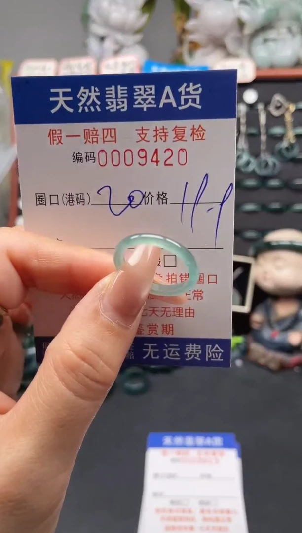 未镶嵌戒指翡翠20*9420