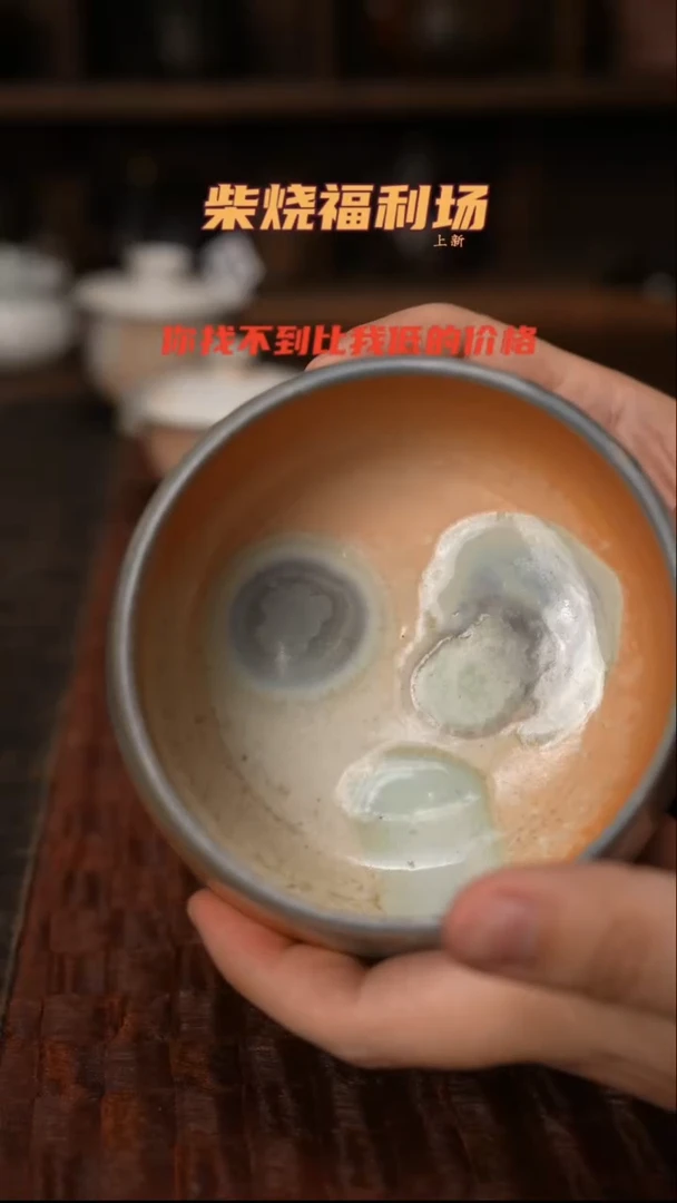 335柴窑裸烧自然落灰