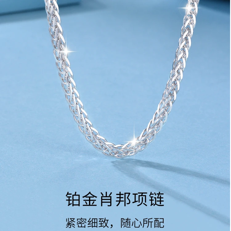 瑞梦缘珠宝 PT990铂金 肖邦链素链时尚潮流百搭经典足铂项链S011