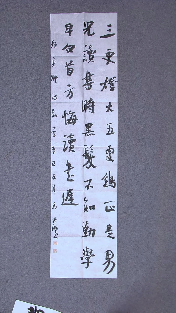 书法马驰野 吉林138*34（4）