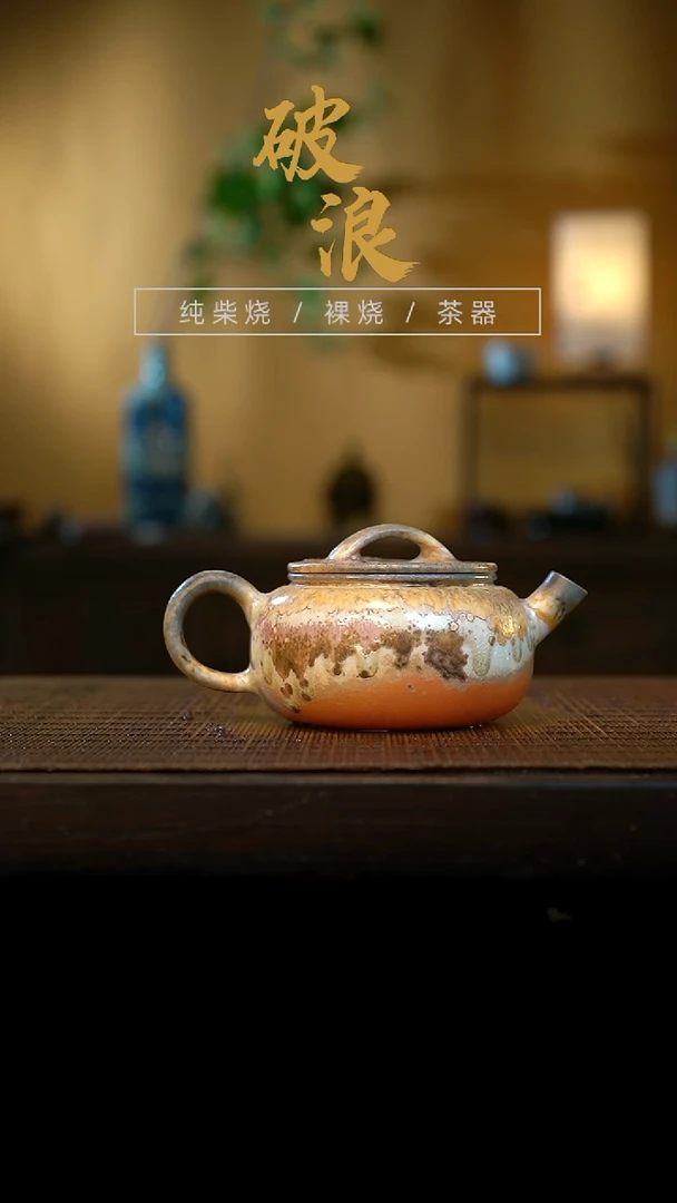 壶98号容量130-140ML中白泥