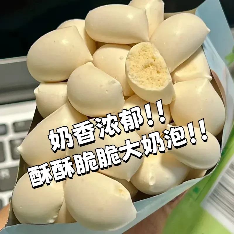 新店开业内蒙特产奶泡泡酥脆奶酪牛奶小馒头儿童美味奶酥解馋零食