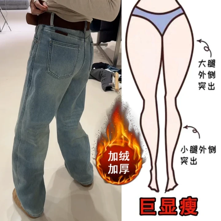 梨形身材大码显瘦百搭阔腿裤子女秋冬新款高腰宽松加绒直筒牛仔裤