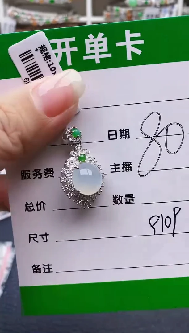 翡翠戒指银S925镶嵌9109