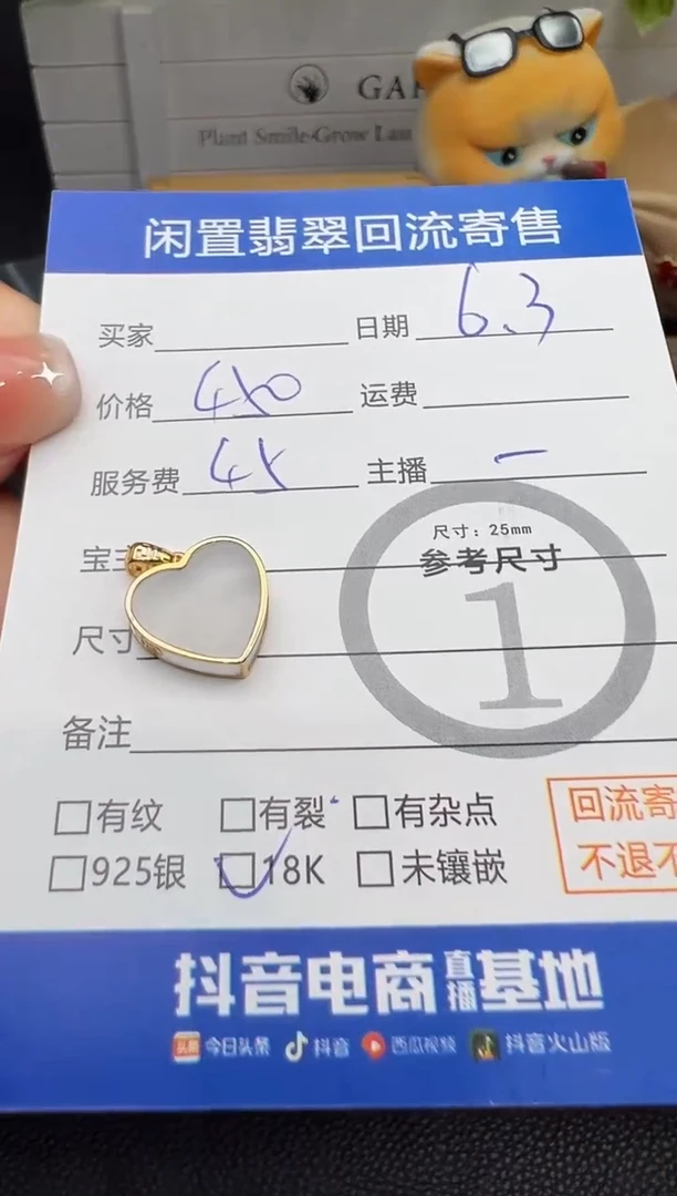 翡翠18K金镶嵌吊坠(不含链)爱心