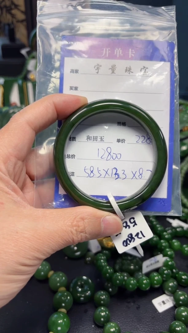 【闪购商品】和田玉（碧玉）手镯未镶嵌1