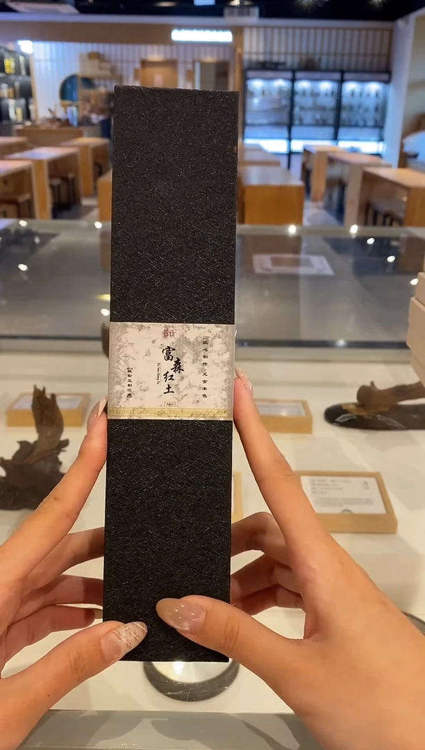 香篆1富森红土小祥云无粘香-方盒装9A级