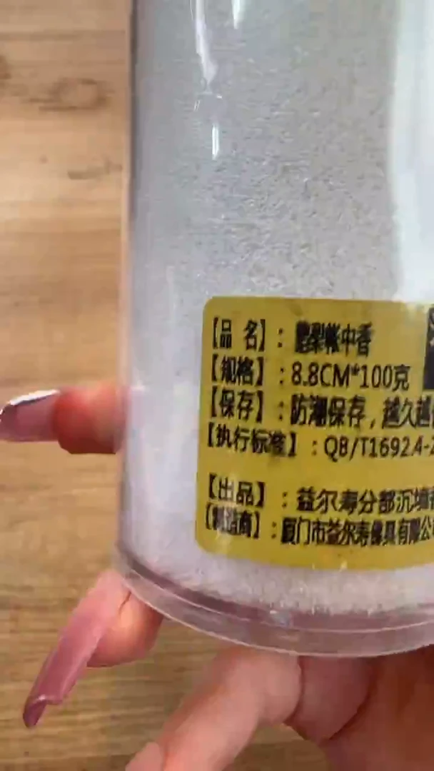 线香74号  鹅梨帐中香    100克