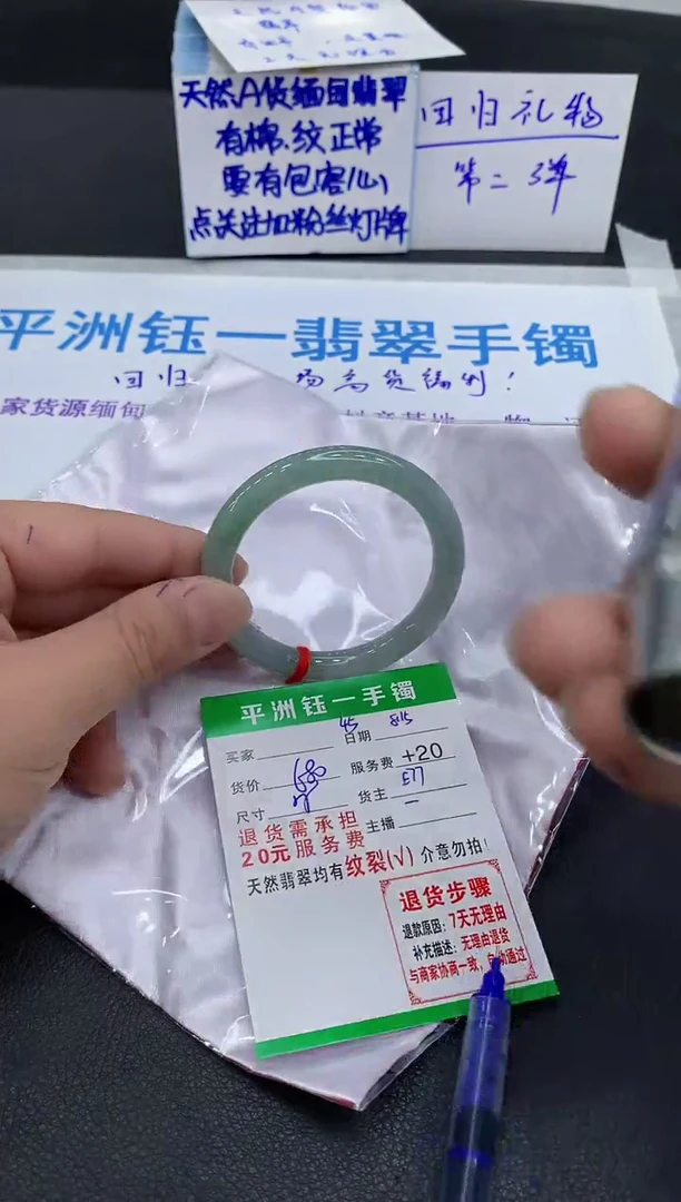翡翠手镯未镶嵌1