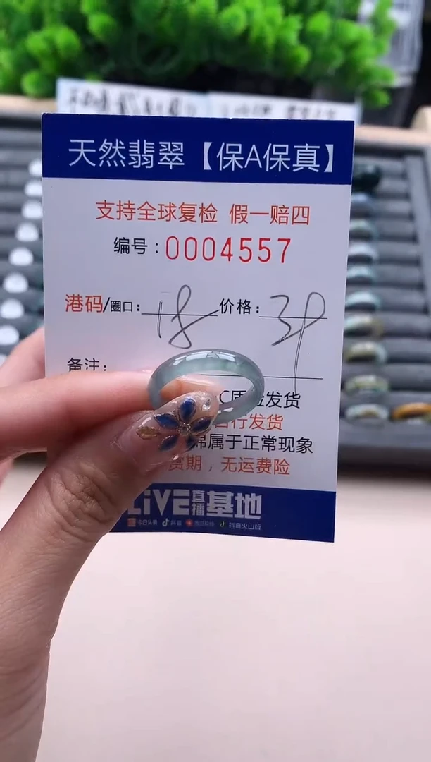 未镶嵌戒指翡翠4557
