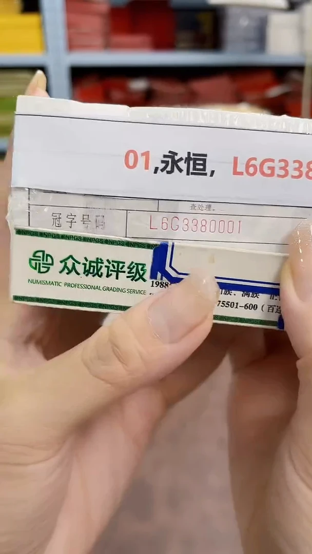M 01,永恒，L6G3380001