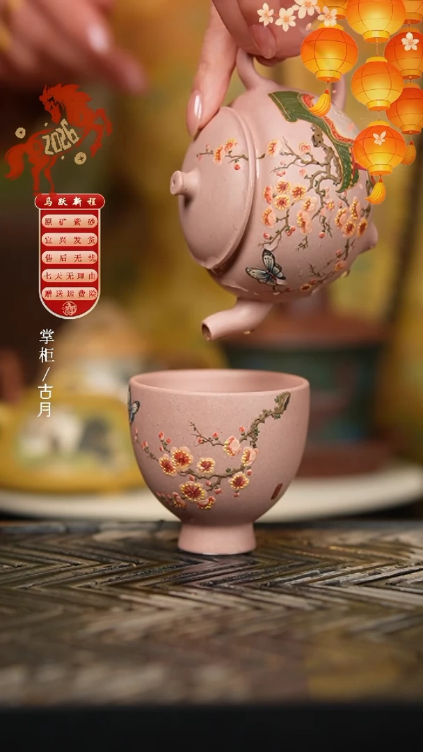 【古月壶来】D1321托斯卡纳粉”叶之夏“主人杯70cc