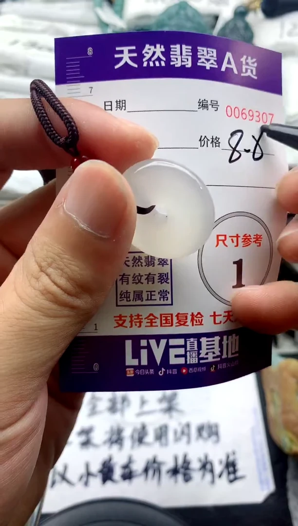 玛瑙/玉髓颈饰未镶嵌0000000000