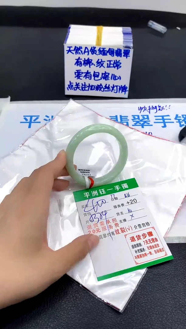 翡翠手镯未镶嵌1