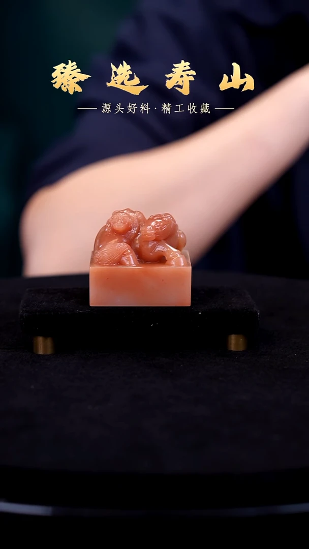 寿山石印石素章  包含刻字