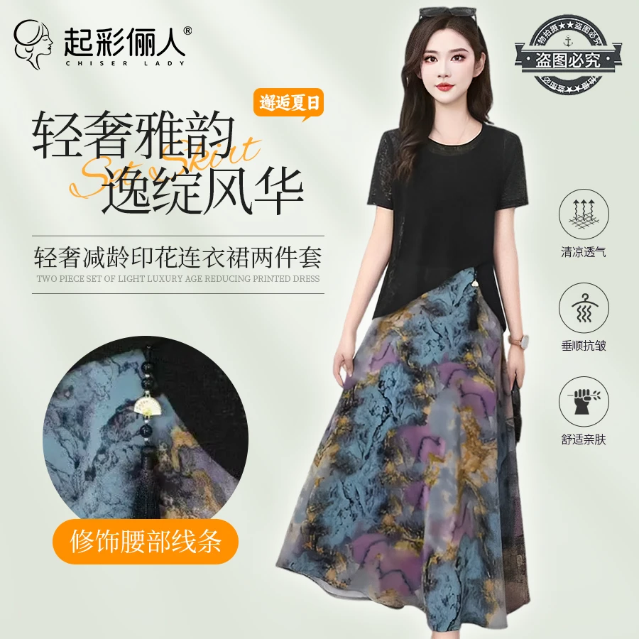 夏季复古提花套裙时尚气质百搭背心裙上衣两件套045