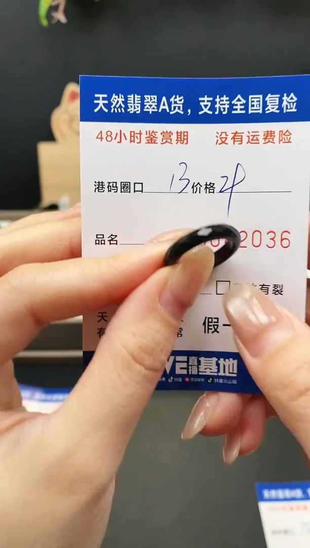 未镶嵌戒指翡翠2036