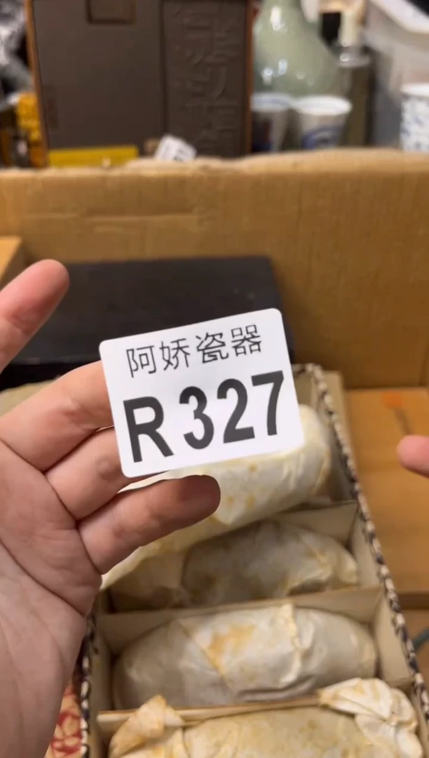 【闪购商品】瓷片327呼儿嘿呦（拒绝连赞）