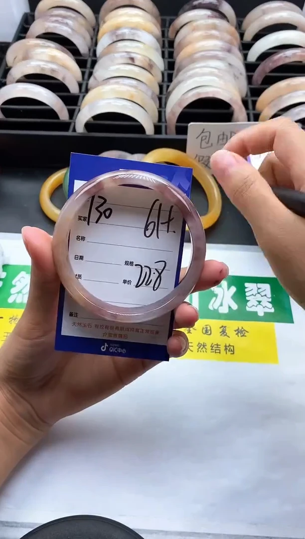 未镶嵌手镯石英质玉（金丝玉）130-61