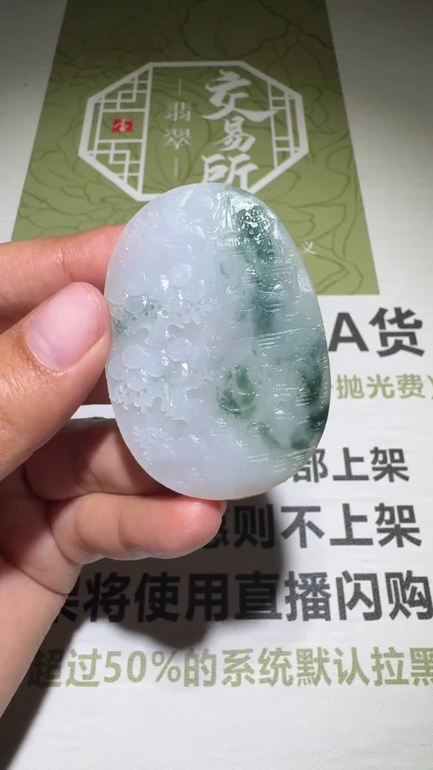 未镶嵌定制翡翠-毛货-不退不换-