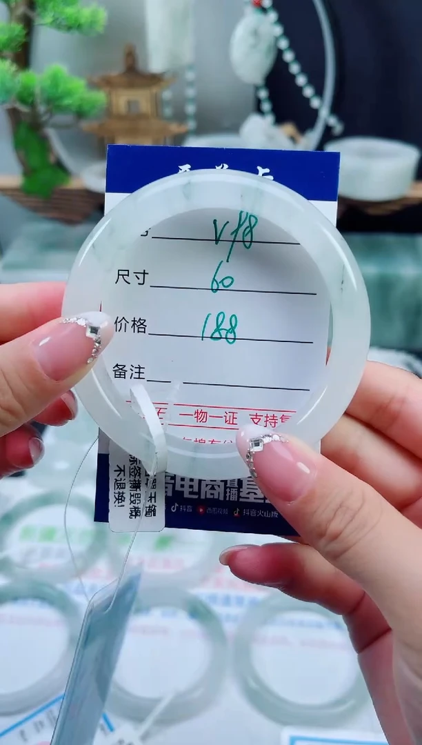 未镶嵌手镯石英质玉（天山翠）98