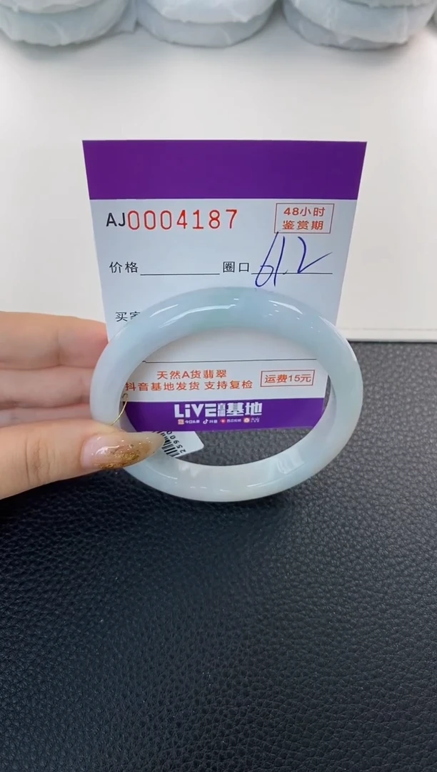 未镶嵌手镯翡翠天然A货翡翠