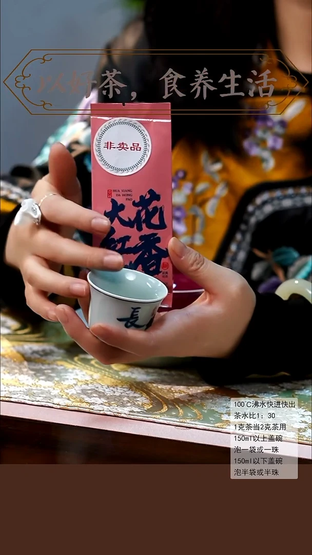 闪购链接@随机手绘杯子一只+花香大红袍一泡