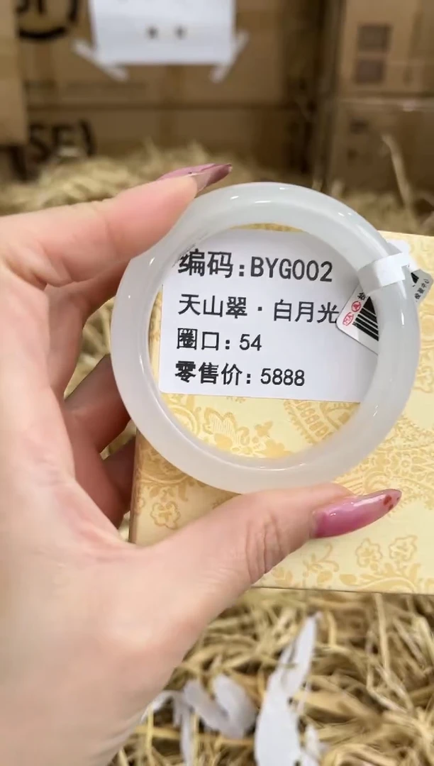 未镶嵌手镯石英质玉BYG002