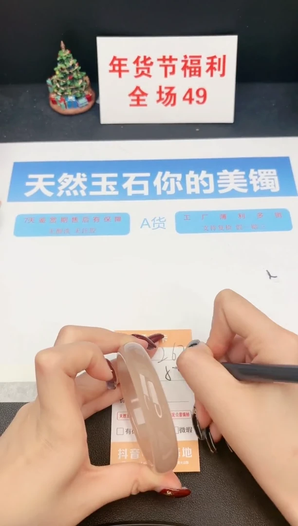 【闪购商品】石英质玉手镯未镶嵌267