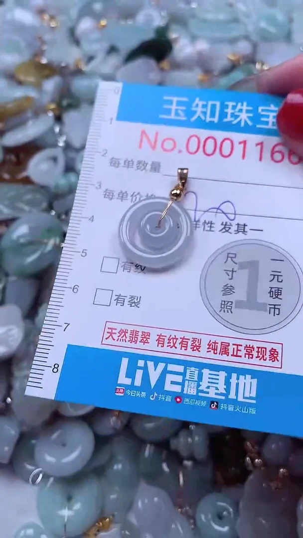 吊坠(不含链)未镶嵌翡翠1166