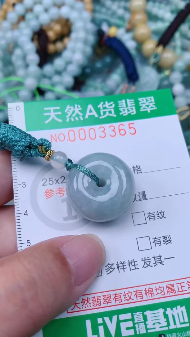 翡翠未镶嵌颈饰.0003365