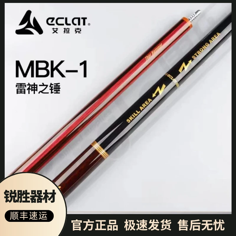 艾拉克雷神之锤胶把短冲胶把长冲雷神之锤海外款正品职业级台球杆