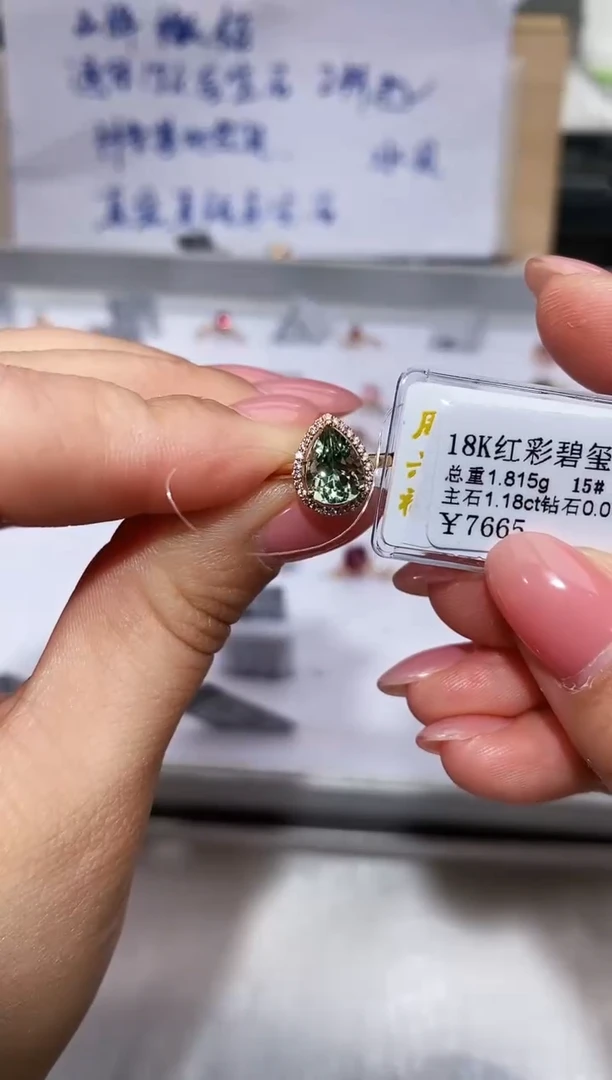 18K金镶嵌戒指碧玺-专柜-15