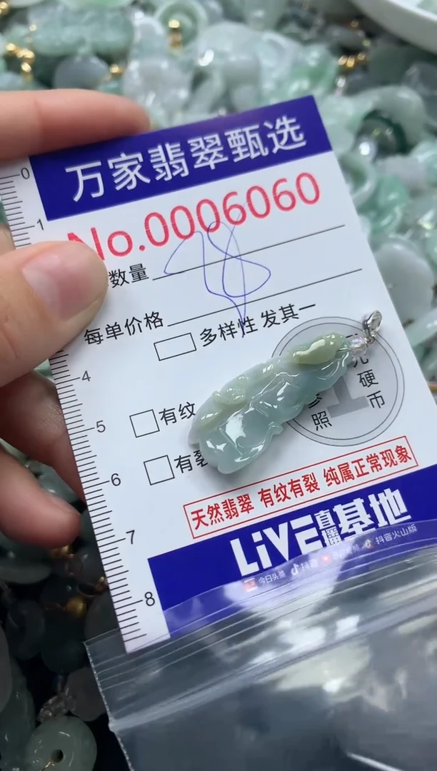 吊坠(不含链)未镶嵌翡翠6060