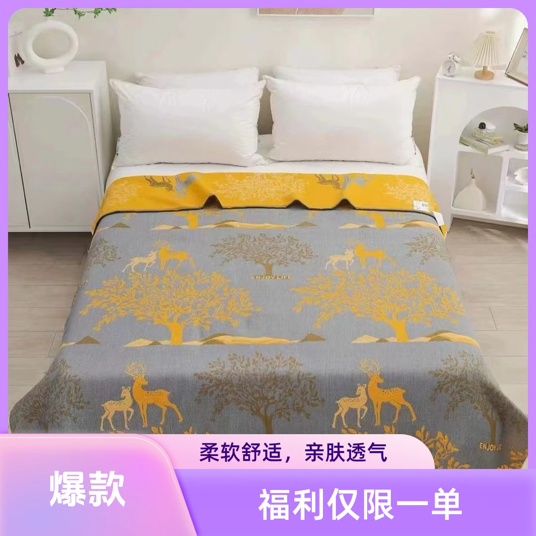 亲肤纱布盖毯--吉祥小鹿150*200精梳透新款爆款福利功能盖毯夏天