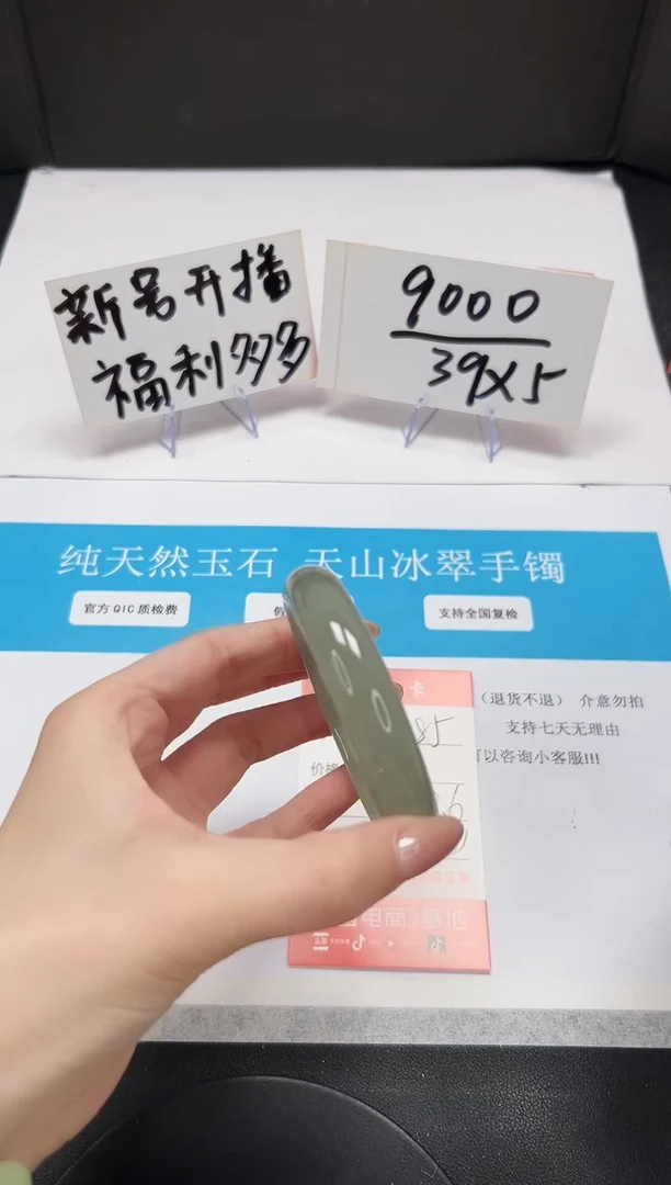 【闪购商品】石英质玉手镯未镶嵌A85-53.6