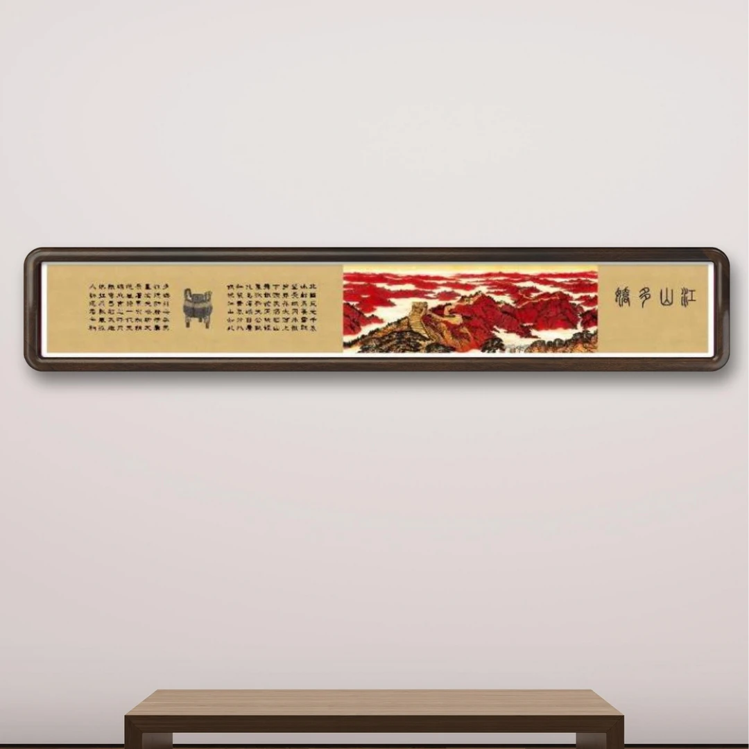 刘志扬国画作品《江山多娇》不带画框