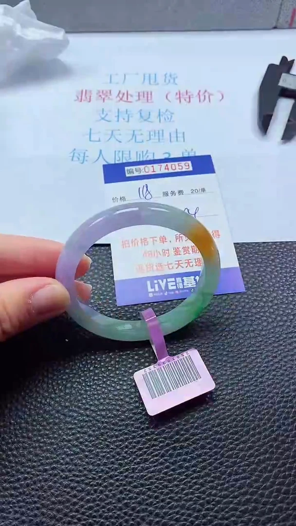 0以实物为准0000174059