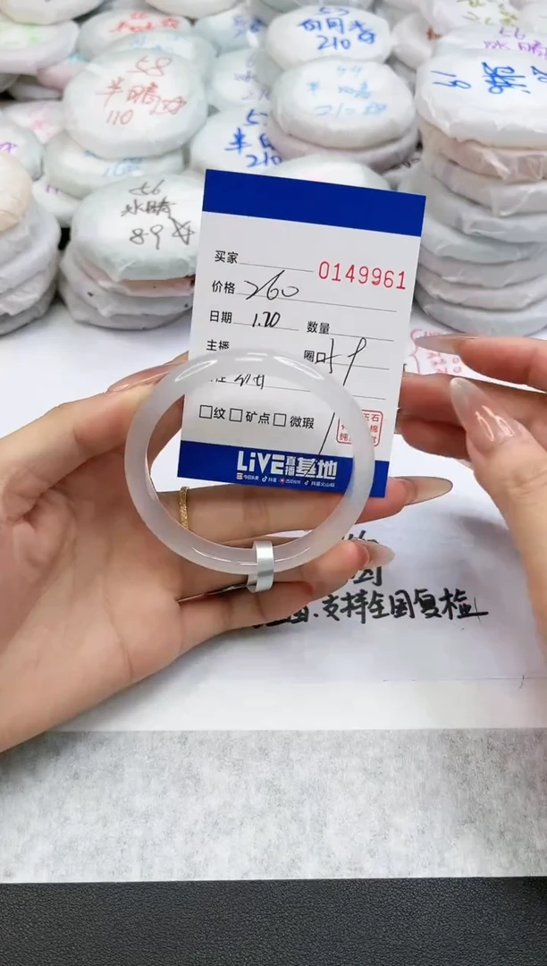 【闪购商品】玛瑙/玉髓手镯未镶嵌9961