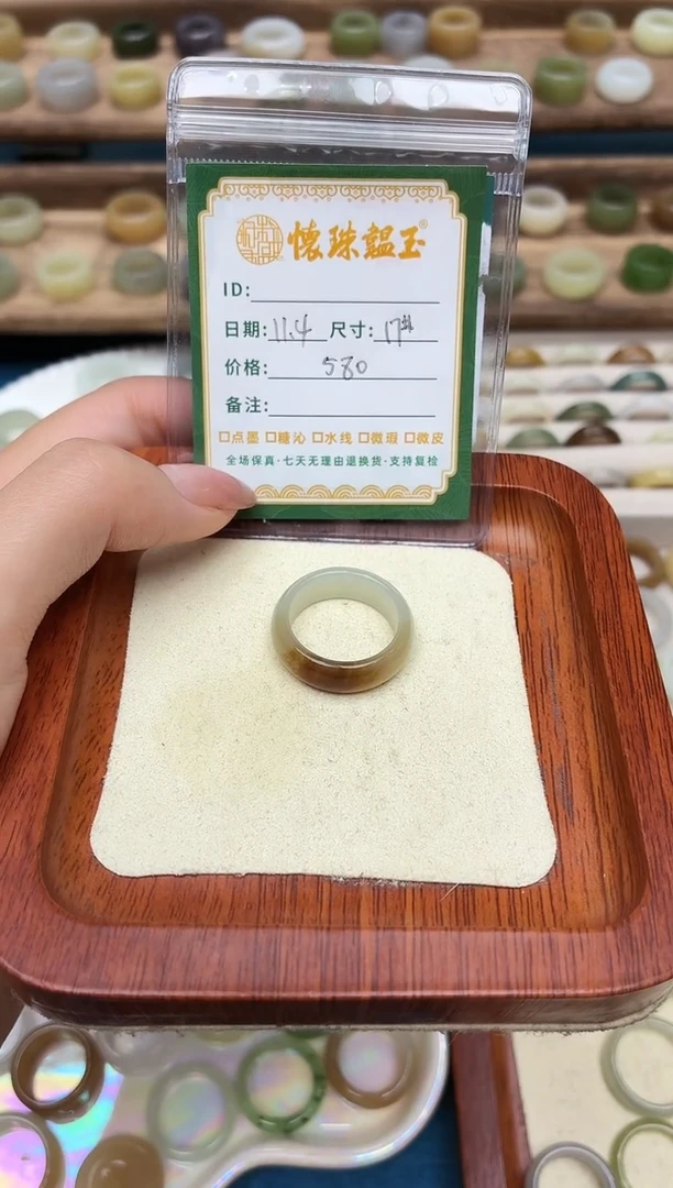 未镶嵌戒圈和田玉清***.17号