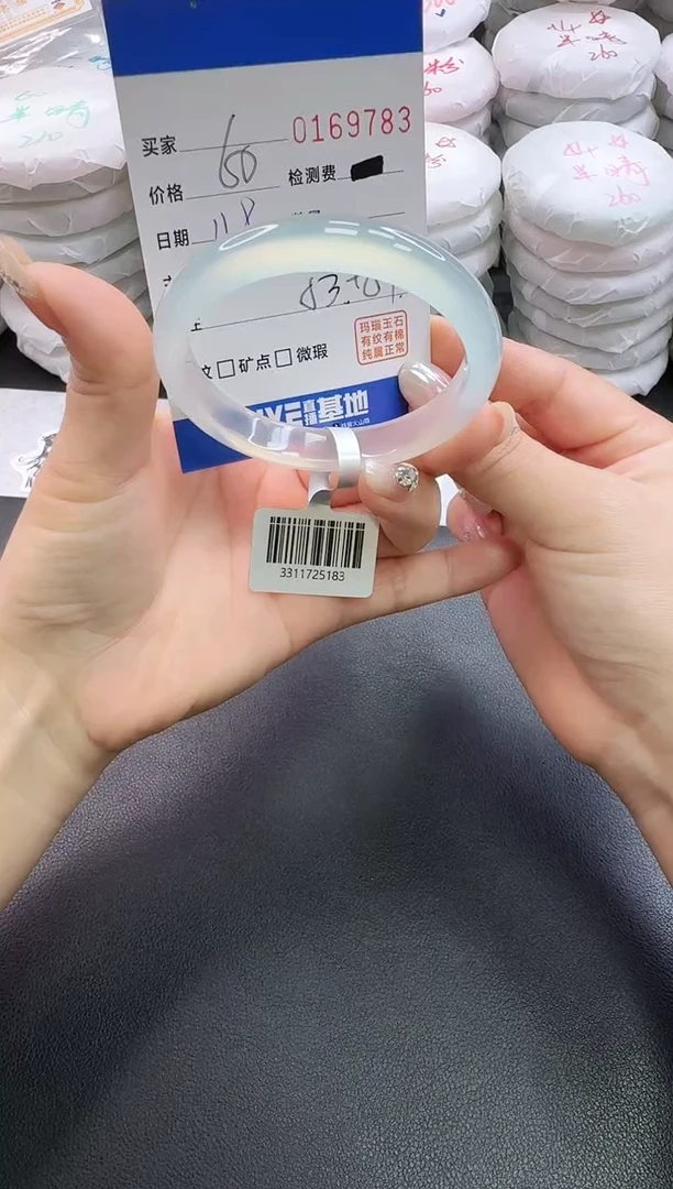 手镯玛瑙/玉髓未镶嵌9783