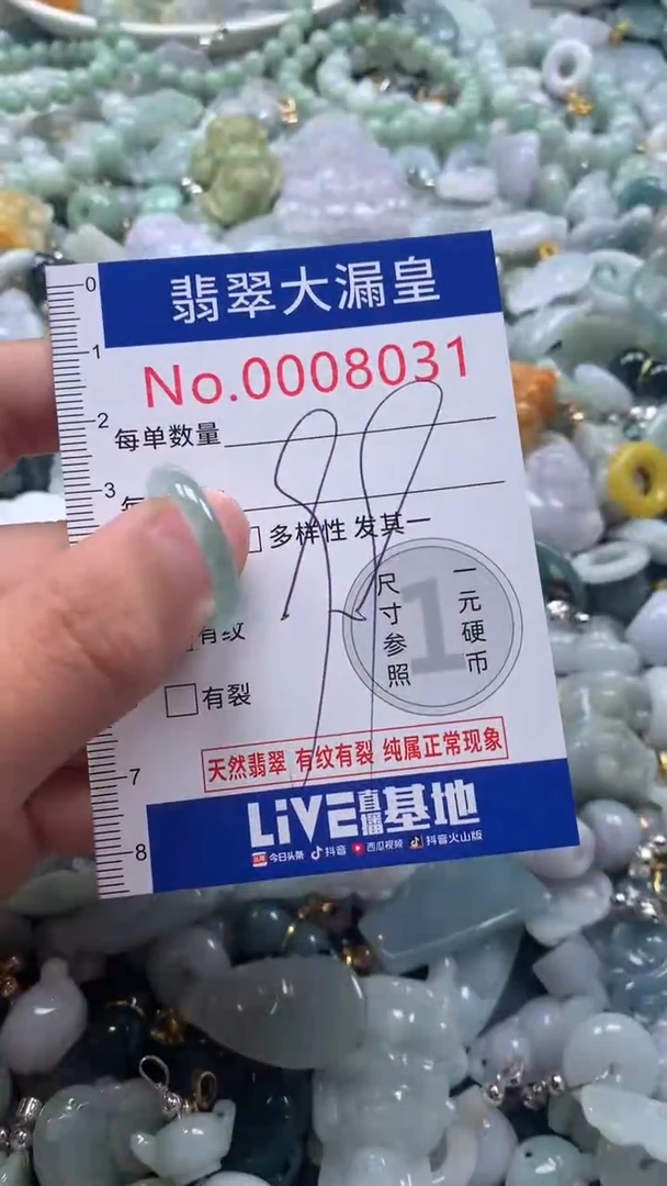 【闪购商品】翡翠吊坠(不含链)未镶嵌8031