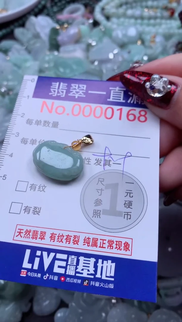 吊坠(不含链)未镶嵌翡翠168