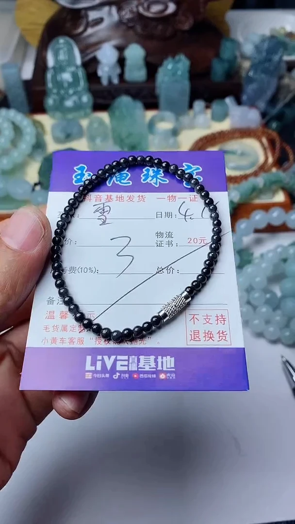 翡翠未镶嵌颈饰手串